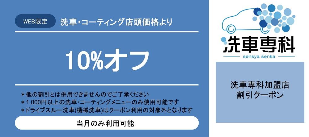 山梨県南アルプス市の洗車場 有限会社アルプスステーション エッソエクスプレス西野 洗車場を検索できるサイト 洗車専科