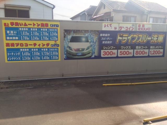 大阪府岸和田市の洗車場 株式会社イトー 岸和田 洗車場を検索できるサイト 洗車専科